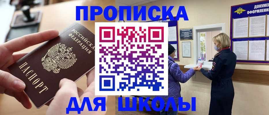 временная регистрация купить в Ишиме