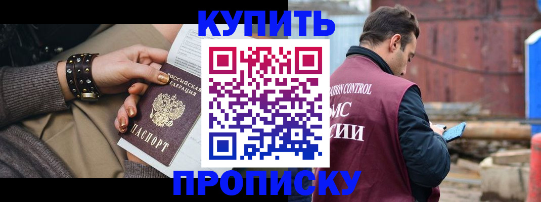 временная регистрация госуслуги в Ишиме