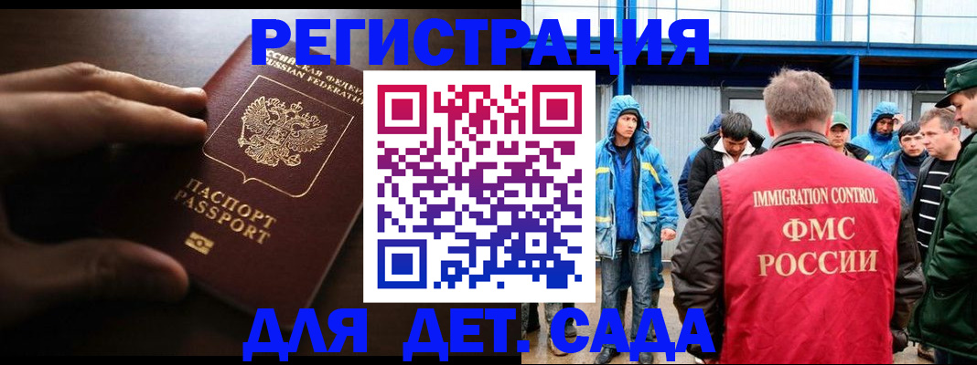 регистрация для школы в Ишиме