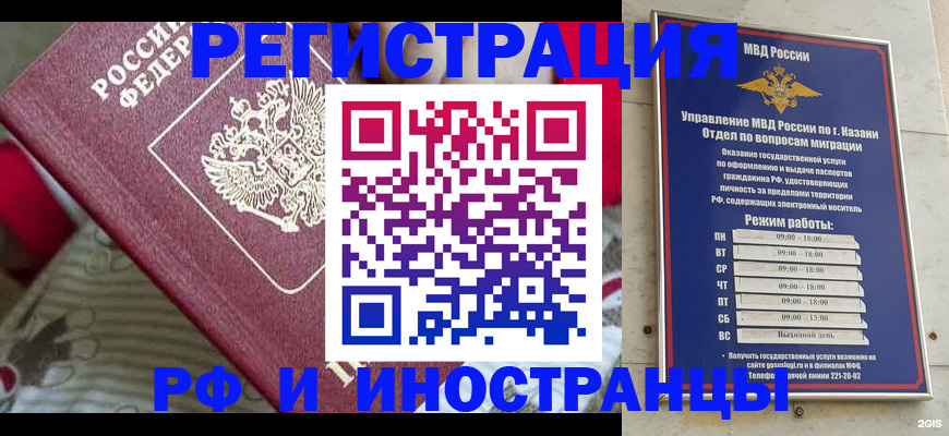 временная регистрация гарантия в Ишиме