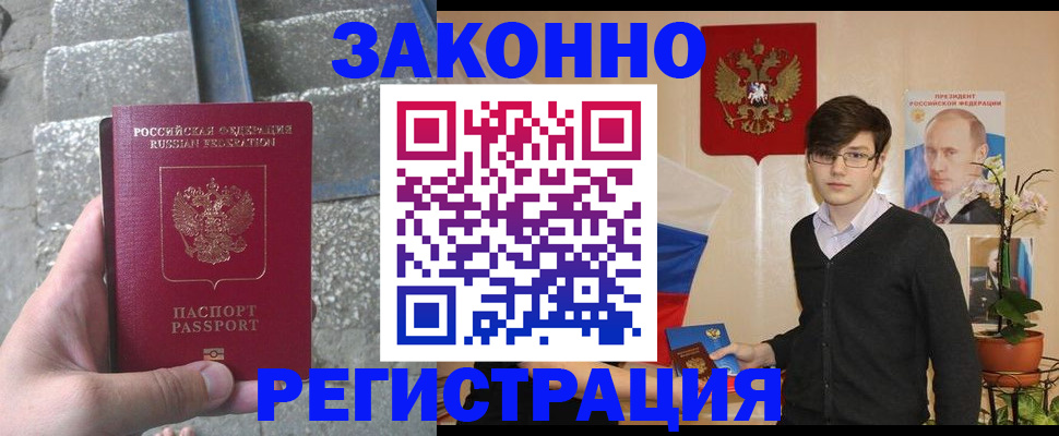 временная регистрация поиск в Ишиме